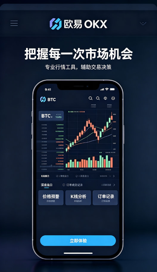 欧交易所APP合约